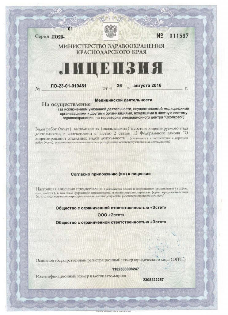 http://Лицензия%20на%20медицинскую%20деятельность